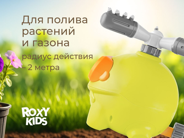 Изображение товара Дождеватель ROXY-KIDS Зеленая лягушка / RSPL-YG19 (переходник в комплекте)