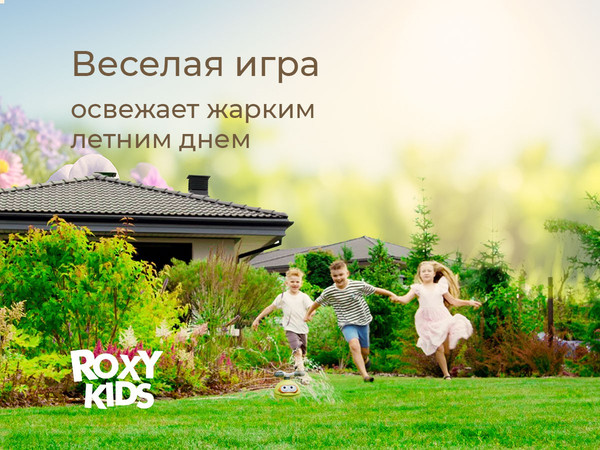 Изображение товара Дождеватель ROXY-KIDS Зеленая лягушка / RSPL-YG19 (переходник в комплекте)
