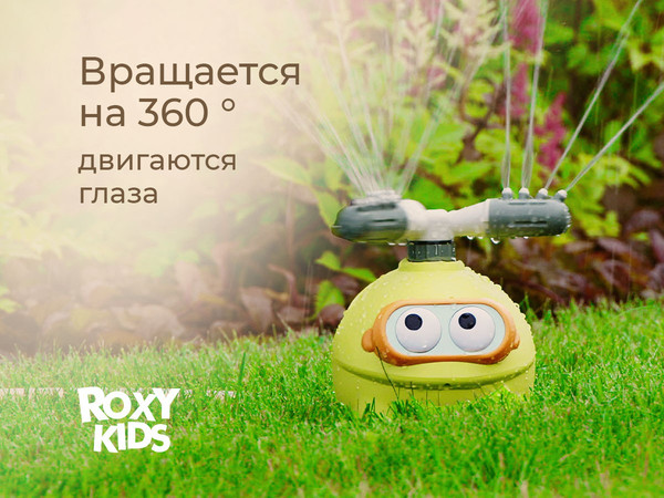 Изображение товара Дождеватель ROXY-KIDS Зеленая лягушка / RSPL-YG19 (переходник в комплекте)