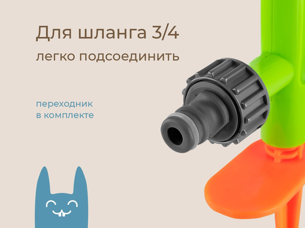 Изображение товара Дождеватель ROXY-KIDS Маленькие цветочки / RSPL-YG11 (переходник в комплекте)