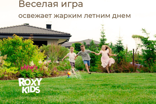 Изображение товара Дождеватель ROXY-KIDS Подсолнух / RSPL-YG08 (переходник в комплекте)