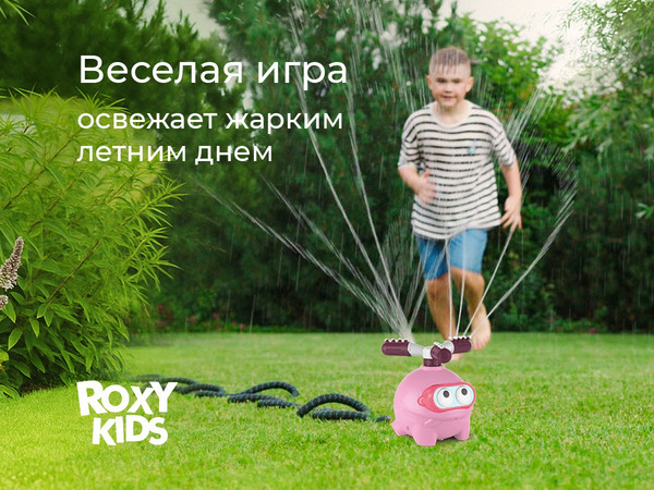 Изображение товара Дождеватель ROXY-KIDS Розовая лягушка / RSPL-YG19-Pink (переходник в комплекте)