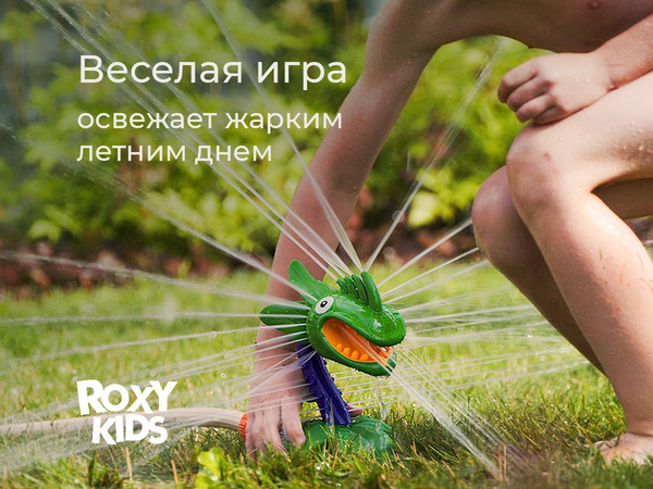 Изображение товара Дождеватель ROXY-KIDS Цветок-хищник / RSPL-YG07 (переходник в комплекте)
