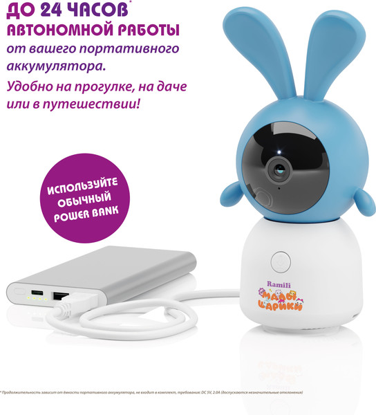 Изображение товара Видеоняня Ramili Нюша и Крошик. Малышарики / RV100X2NUSHAKROSH (с креплениями)