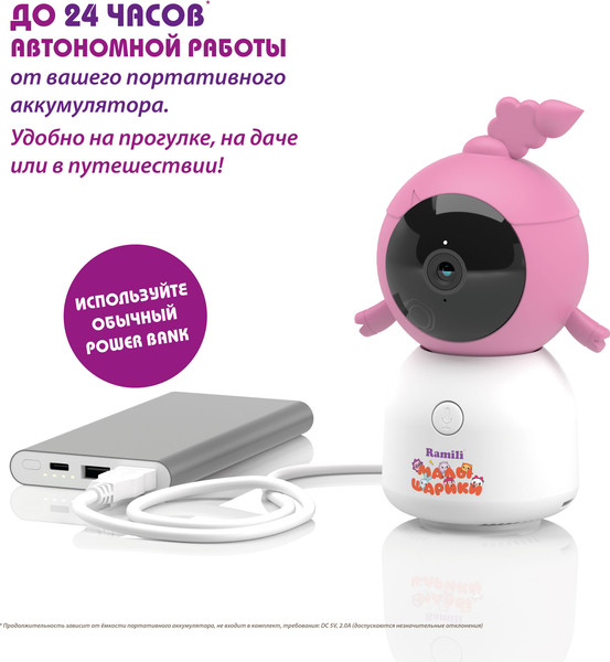 Изображение товара Видеоняня Ramili Нюша и Крошик. Малышарики / RV100X2NUSHAKROSH (с креплениями)