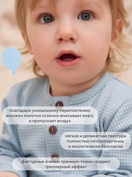 Изображение товара Набор боди для малышей Rant Waffy / 4-92 (2шт, Blue/Brown, р.74)