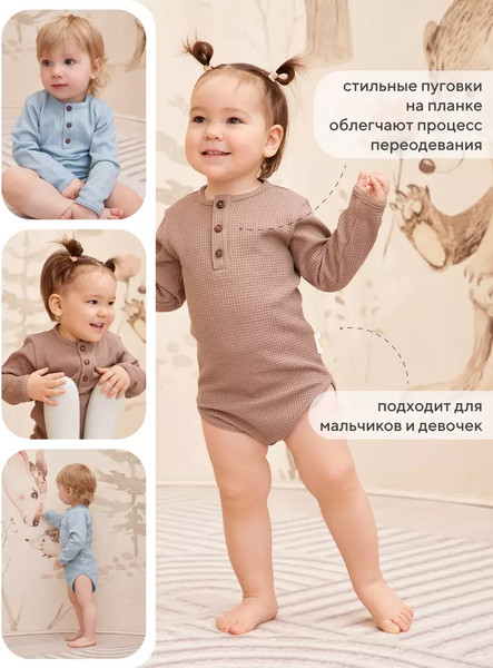 Изображение товара Набор боди для малышей Rant Waffy / 4-92 (2шт, Blue/Brown, р.74)