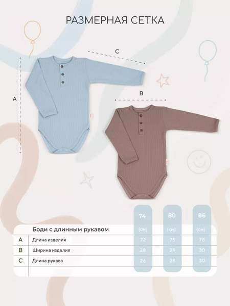 Изображение товара Набор боди для малышей Rant Waffy / 4-92 (2шт, Blue/Brown, р.80)