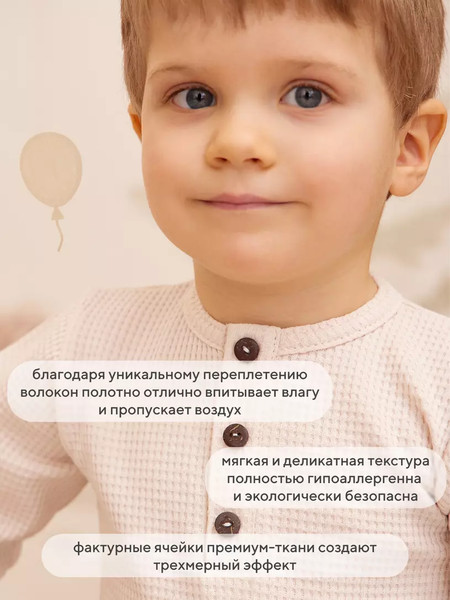 Изображение товара Набор боди для малышей Rant Waffy / 4-92 (2шт, Milk/Latte, р.74)