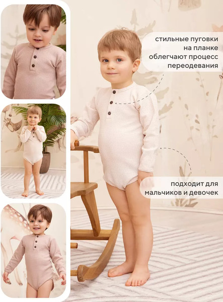 Изображение товара Набор боди для малышей Rant Waffy / 4-92 (2шт, Milk/Latte, р.80)