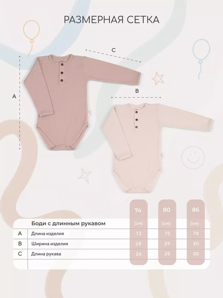 Изображение товара Набор боди для малышей Rant Waffy / 4-92 (2шт, Milk/Latte, р.86)