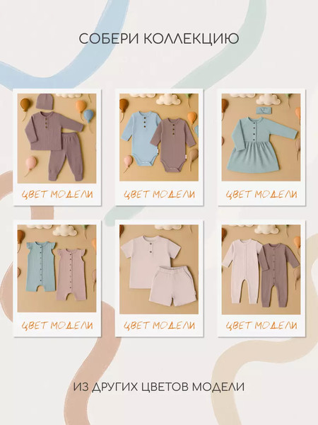 Изображение товара Набор боди для малышей Rant Waffy / 5-92 (2шт, Blue/Brown, р.80)