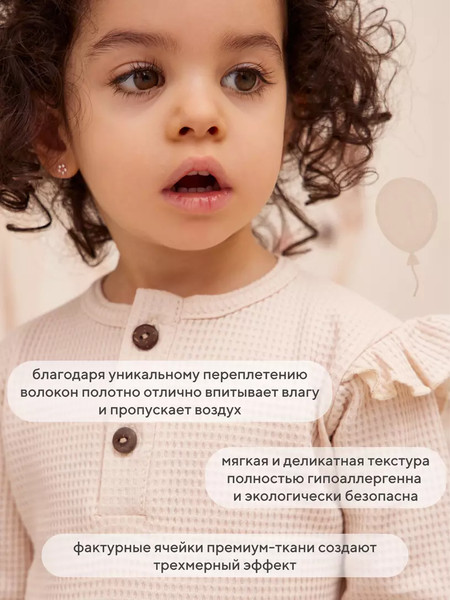 Изображение товара Набор боди для малышей Rant Waffy / 5-92 (2шт, Milk/Mint, р.86)