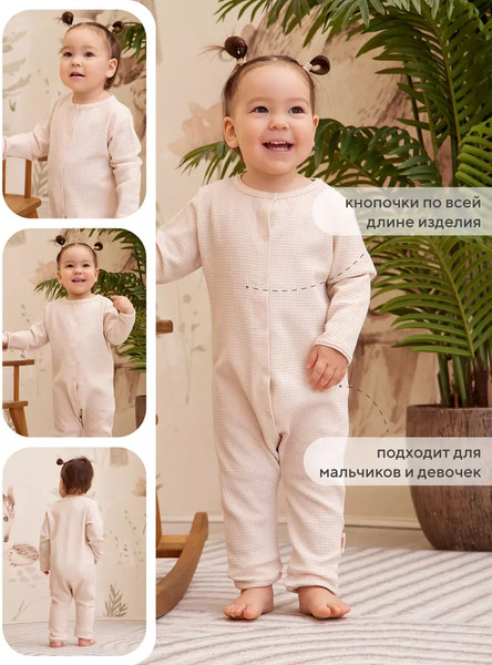 Изображение товара Набор комбинезонов для малышей Rant Waffy / 3-92 (2шт, Milk/Latte, р.98)