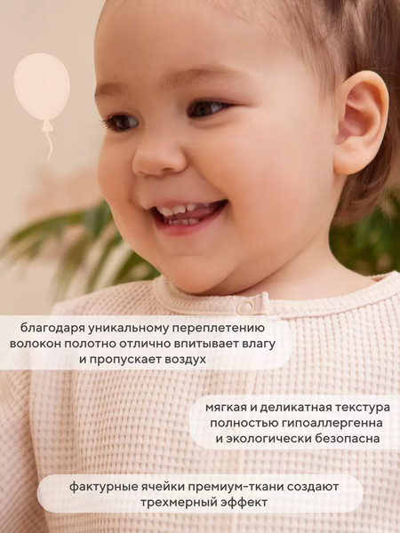 Изображение товара Набор комбинезонов для малышей Rant Waffy / 3-92 (2шт, Milk/Latte, р.98)