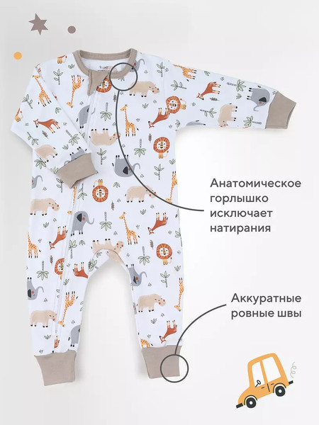 Изображение товара Набор комбинезонов для малышей Rant Funny Basic / 1290 (3шт, Beige, р.68)