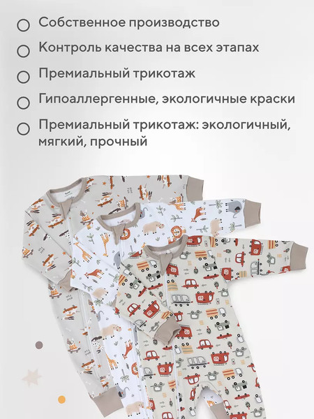 Изображение товара Набор комбинезонов для малышей Rant Funny Basic / 1990 (3шт, Beige, р.74)