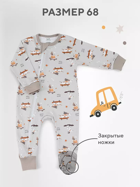 Изображение товара Набор комбинезонов для малышей Rant Funny Basic / 1990 (3шт, Beige, р.74)