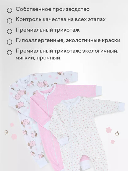 Изображение товара Набор комбинезонов для малышей Rant Funny Basic / 1590 (3шт, Rose, р.56)