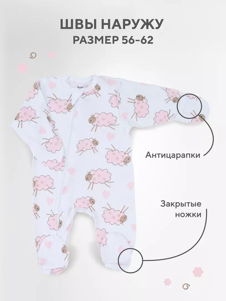 Изображение товара Набор комбинезонов для малышей Rant Funny Basic / 1590 (3шт, Rose, р.56)