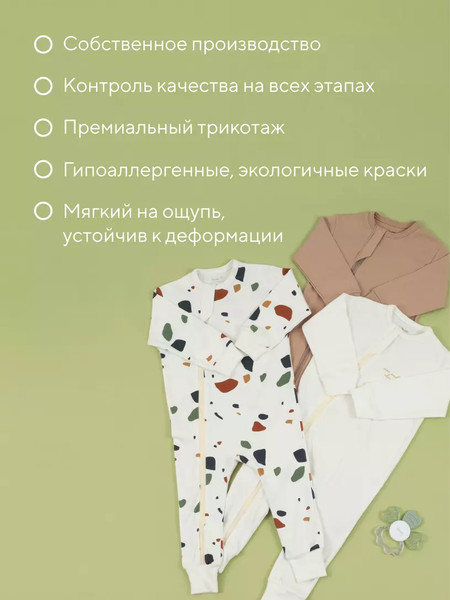 Изображение товара Набор комбинезонов для малышей Rant Mosaic на молнии / 1875/1 (3шт, Beige, р.68)