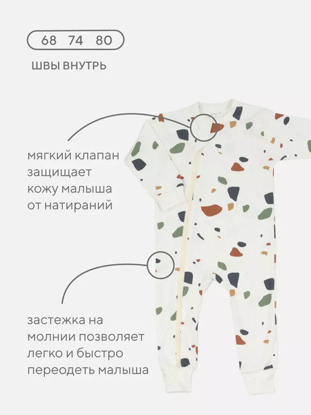 Изображение товара Набор комбинезонов для малышей Rant Mosaic на молнии / 1875/1 (3шт, Beige, р.74)