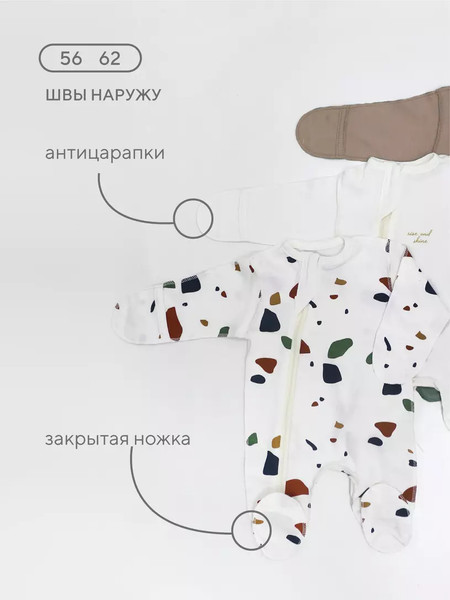 Изображение товара Набор комбинезонов для малышей Rant Mosaic на молнии / 1875/1 (3шт, Beige, р.74)