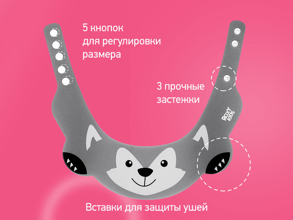 Изображение товара Козырек для мытья головы ROXY-KIDS Серый волк / RBC-492-GW