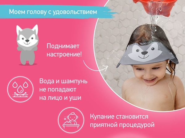 Изображение товара Козырек для мытья головы ROXY-KIDS Серый волк / RBC-492-GW