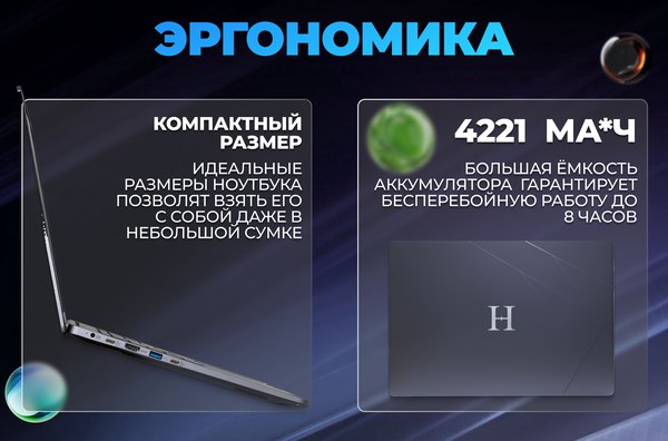 Изображение товара Ноутбук Horizont H-book 15 IPK1 T54E4WG / 4810443004703 (серый)