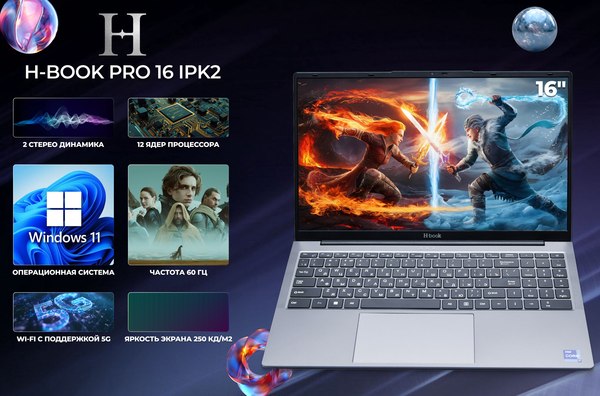Изображение товара Ноутбук Horizont H-book 15 IPK1 T54E4WG / 4810443004703 (серый)