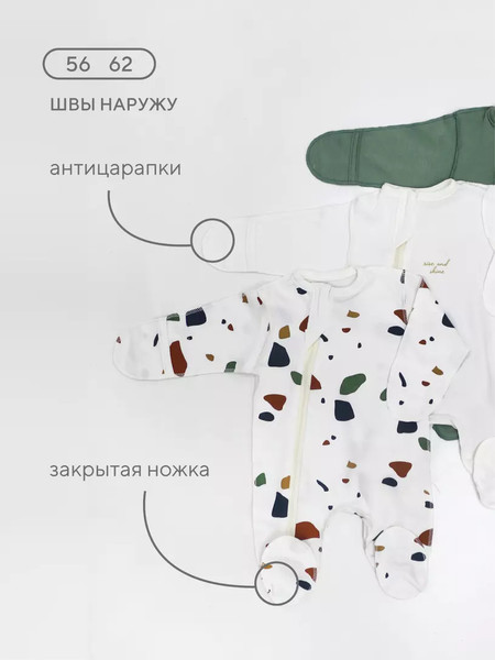 Изображение товара Набор комбинезонов для малышей Rant Mosaic на молнии / 1875/2 (3шт, Green, р.74)