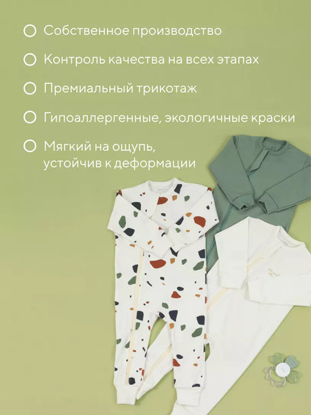 Изображение товара Набор комбинезонов для малышей Rant Mosaic на молнии / 1875/2 (3шт, Green, р.74)