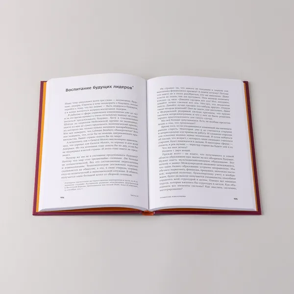 Изображение товара Книга Альпина О менеджменте (Адизес Ицхак 9785961493245)