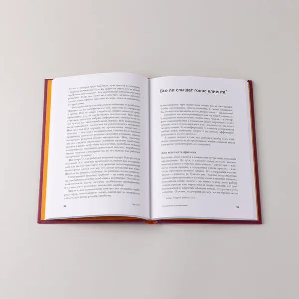 Изображение товара Книга Альпина О менеджменте (Адизес Ицхак 9785961493245)