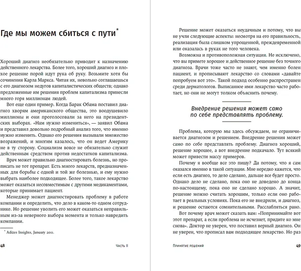 Изображение товара Книга Альпина О менеджменте (Адизес Ицхак 9785961493245)