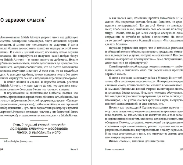 Изображение товара Книга Альпина О менеджменте (Адизес Ицхак 9785961493245)