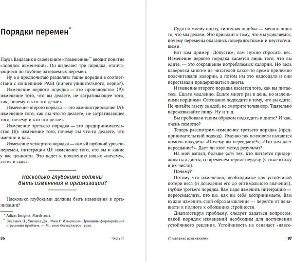 Изображение товара Книга Альпина О менеджменте (Адизес Ицхак 9785961493245)