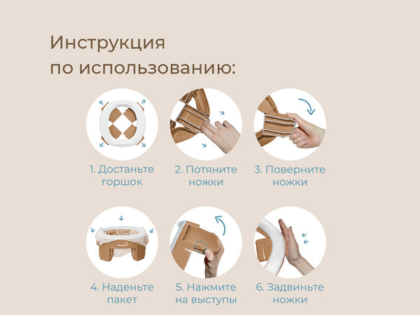 Изображение товара Дорожный горшок ROXY-KIDS HandyPotty / HP-255BB (бежевый)