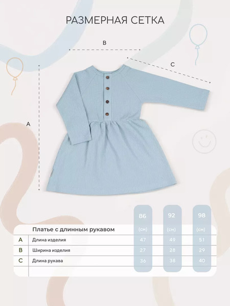 Изображение товара Платье для малышей Rant Waffy / 6-92  (Blue, р.98)