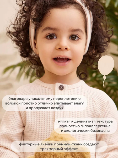 Изображение товара Платье для малышей Rant Waffy / 6-92 (Milk, р.86)