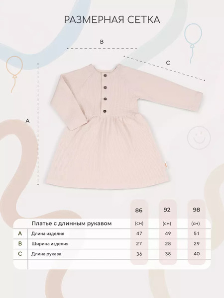 Изображение товара Платье для малышей Rant Waffy / 6-92  (Milk, р.92)