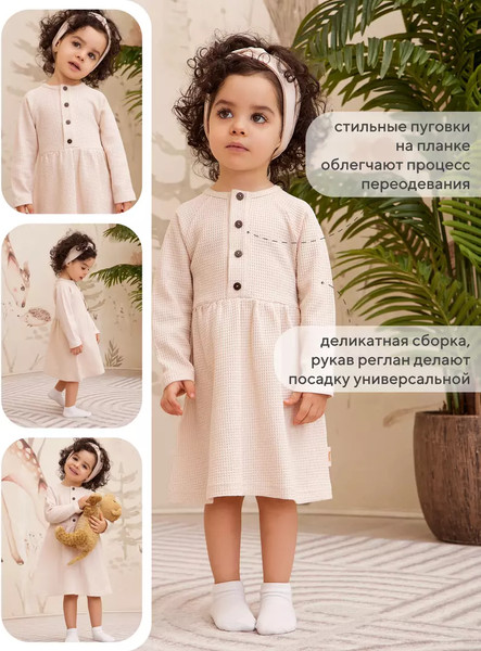 Изображение товара Платье для малышей Rant Waffy / 6-92  (Milk, р.98)