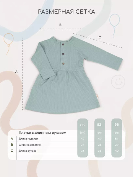 Изображение товара Платье для малышей Rant Waffy / 6-92  (Mint, р.98)