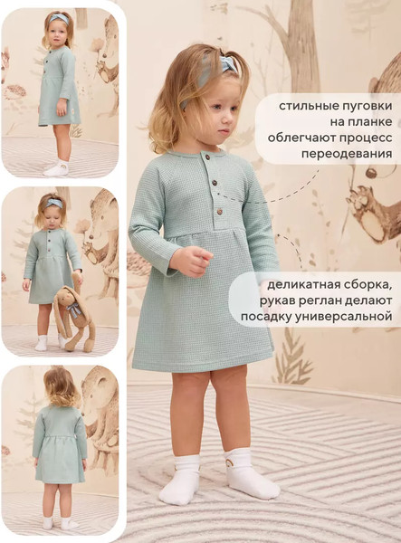 Изображение товара Платье для малышей Rant Waffy / 6-92  (Mint, р.98)