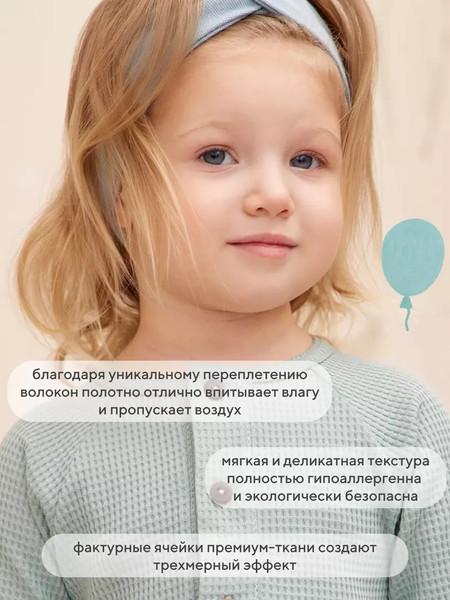 Изображение товара Платье для малышей Rant Waffy / 6-92  (Mint, р.98)