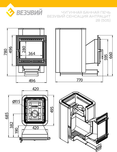 Изображение товара Печь-каменка Везувий Легенда Ковка 28 (505)
