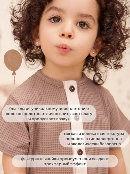 Изображение товара Набор комбинезонов для малышей Rant Waffy / 7-92 (2шт, Blue/Brown, р.74)