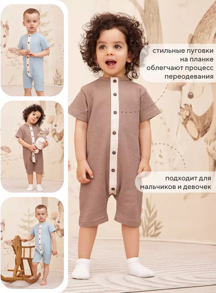 Изображение товара Набор комбинезонов для малышей Rant Waffy / 7-92 (2шт, Blue/Brown, р.80)