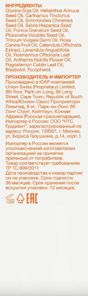 Изображение товара Масло косметическое Bio-Oil Натуральное для ухода за кожей (125мл)